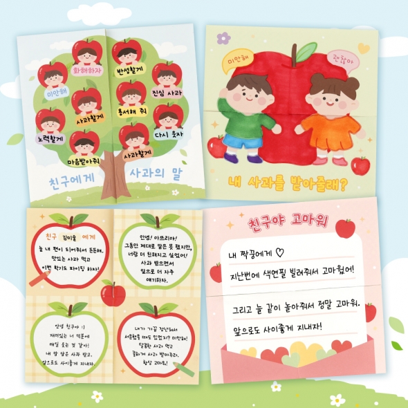 카멜레온북 애플데이