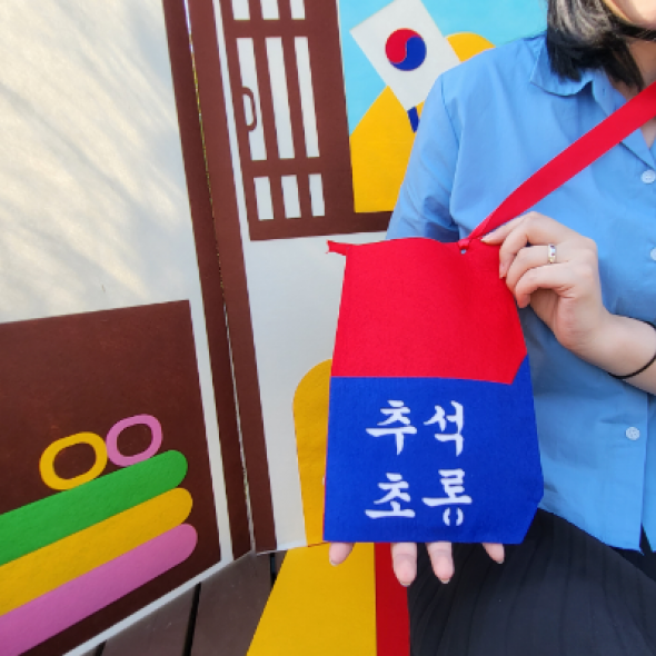 추석초롱 가방