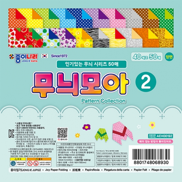 [종이나라] 3000 무늬모아색종이 2번 40색  15cm