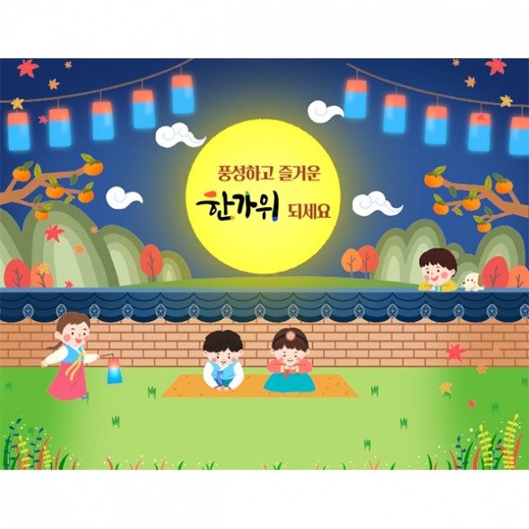  [키즈파람] 추석현수막125