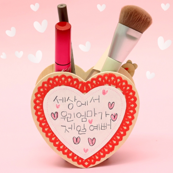 사랑해요 하트 연필꽂이