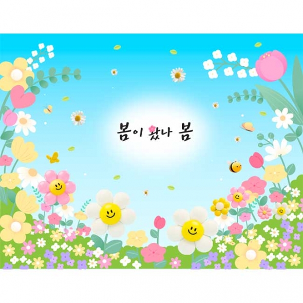 [키즈파람] 봄현수막148