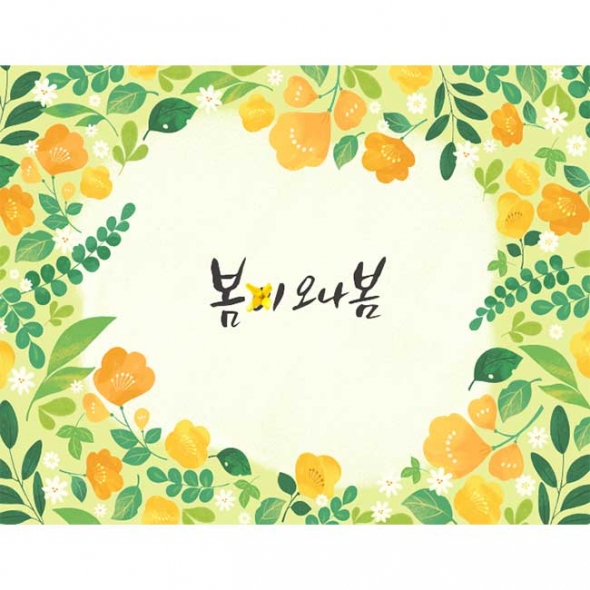 [키즈파람] 봄현수막110