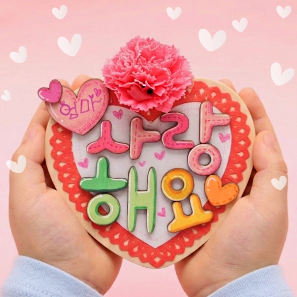 사랑해요 하트 연필꽂이