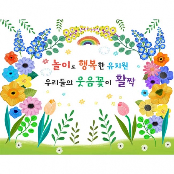  [키즈파람] 봄현수막143