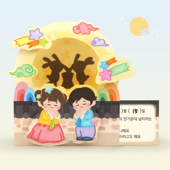 보름달 소원 추석북