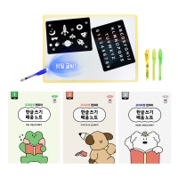 뮤즈 한글 쓰기 배움 세트 / A4매직패드&불빛 펜 + 한글배움노트3권