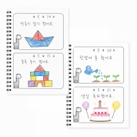 언어전달장 유치원 어린이집 언어전달카드 가정연계 활동
