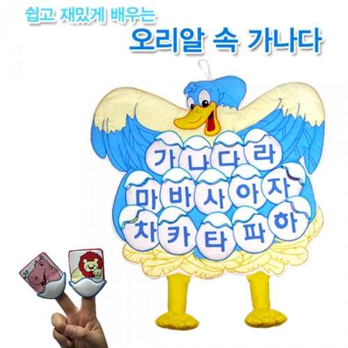벽걸이 헝겊교구- 오리알 속 가나다. 14개의 손인형
