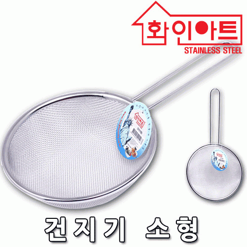 [ 화인아트 ] 스테인레스 주방 건지기 중형★멜라민 걱정 NO!  안전은 기본! 위생적이고 깔끔해요★