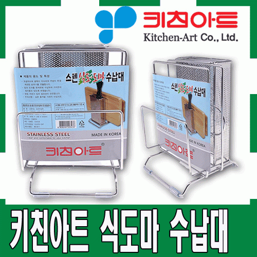 [ 화인아트 ] 스테인레스 주방 키친아트 식도마수납대★멜라민 걱정 NO!  안전은 기본! 위생적이고 깔끔해요★