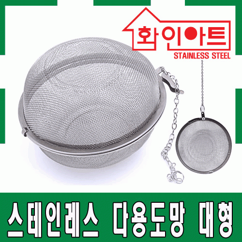 [ 화인아트 ] 스테인레스 주방 다용도망 소형★멜라민 걱정 NO!  안전은 기본! 위생적이고 깔끔해요★