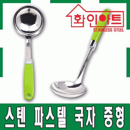 [ 화인아트 ] 스테인레스 주방 파스텔 핑크 국자 소형★멜라민 걱정 NO!  안전은 기본! 위생적이고 깔끔해요★