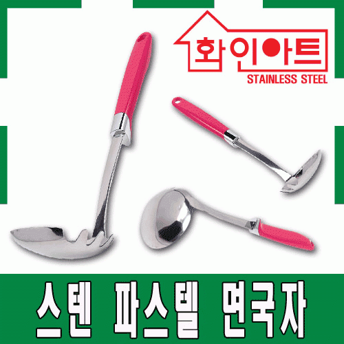 [ 화인아트 ] 스테인레스 주방 파스텔 그린 면국자★ 안전은 기본! 위생적이고 깔끔해요★