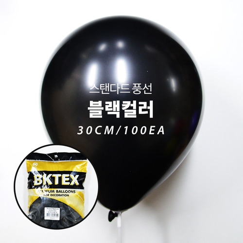 30cm 블랙 일반풍선(100입)