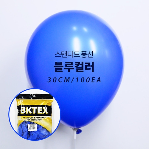 30cm 블루 일반 풍선(100입)