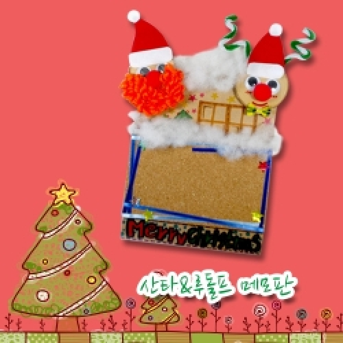 산타&루돌프 메모판 만들기