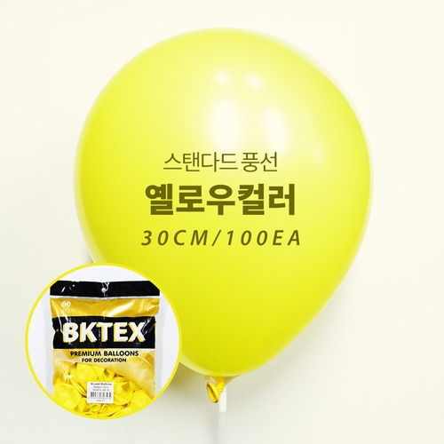 30cm 옐로우 일반 풍선(100입)