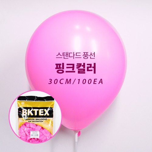 30cm 핑크 일반 풍선(100입)