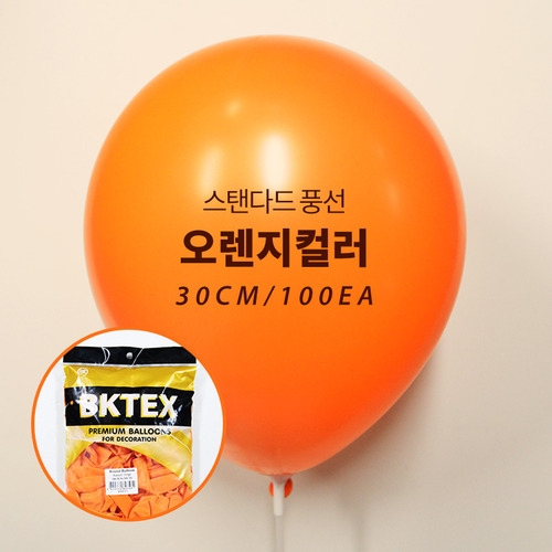 30cm 오렌지 일반 풍선(100입)