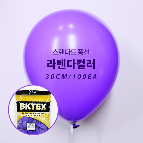 30cm 라벤다 일반 풍선(100입)