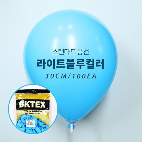 30cm 라이트블루 일반 풍선(100입)