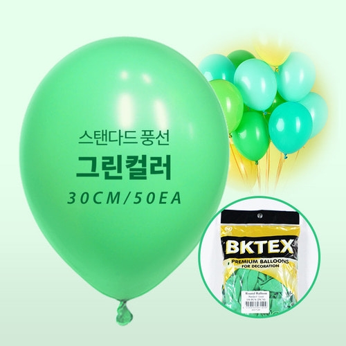 30cm 그린 일반 풍선(50입)