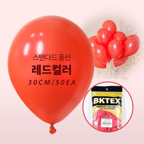 30cm 레드 일반 풍선(50입)