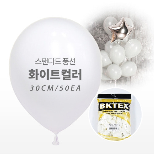 30cm 화이트 일반 풍선(50입)
