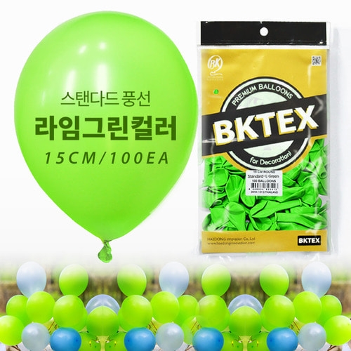 15cm 라임그린 일반 풍선100입)