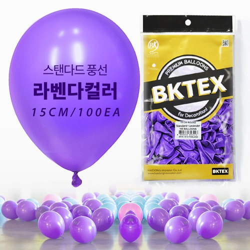 15cm 라벤다 일반 풍선100입)