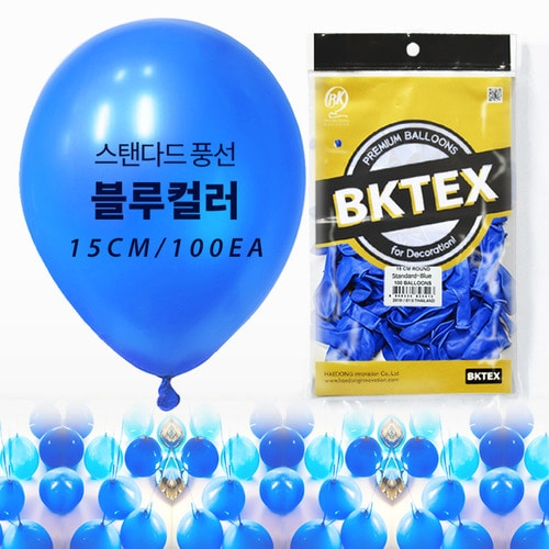 15cm 블루 일반 풍선100입)