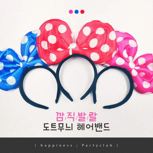 왕도트 헤어밴드(소)
