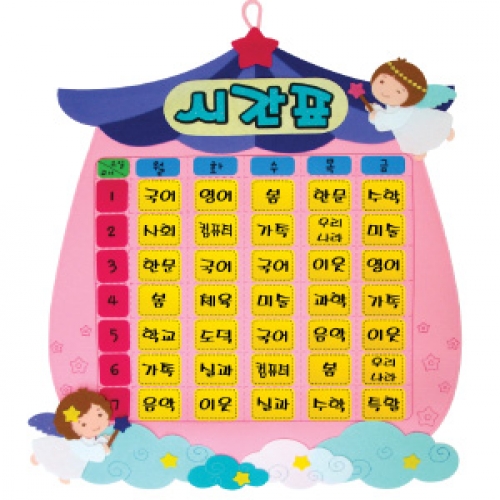 펠트 시간표-천사