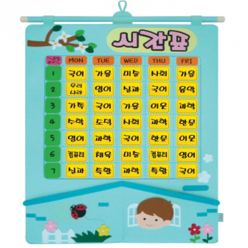 펠트 시간표-블루사각
