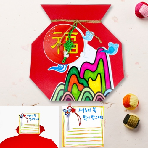 복주머니 새해 연하장 만들기