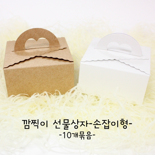 깜찍이선물상자(손잡이형)