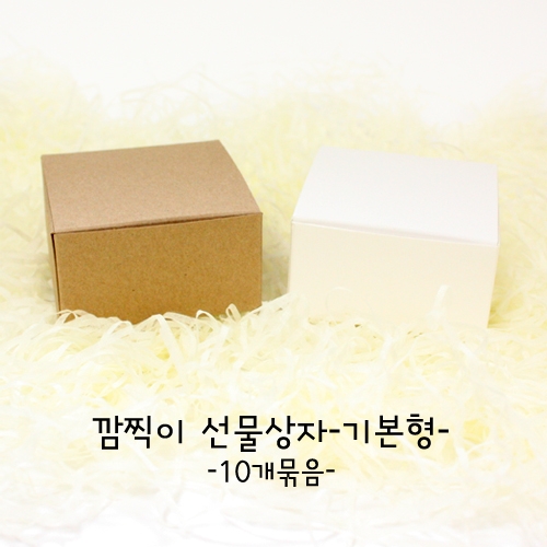 깜찍이선물상자(기본형)