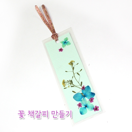 [누름꽃공예]-책갈피만들기10개묶음