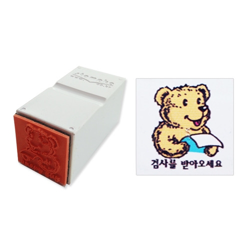 검사를 받아오세요 도장