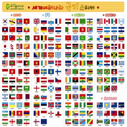 세계여러나라국기스티커(10봉)