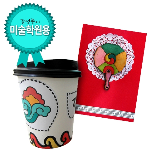 [감성쫑이/미술학원용] 신년컵+신년연하장(각각10개)