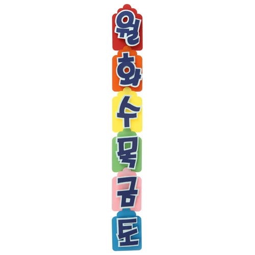 7000 요일(월화수목금토일)