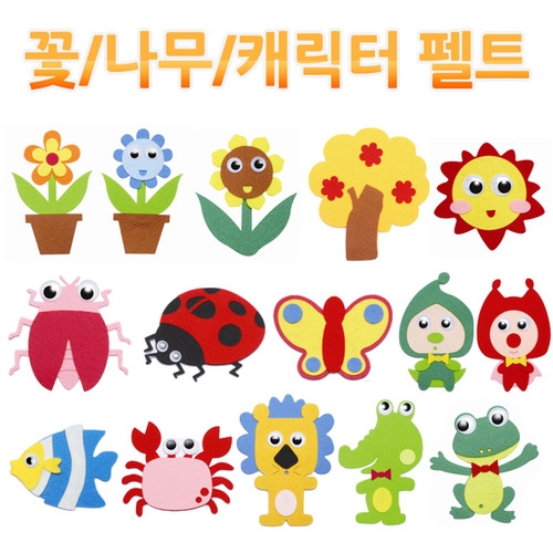 펠트-꽃/나무/캐릭터/동물 /환경구성/게시판/꾸미기