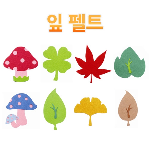 펠트-잎 /환경구성/게시판/꾸미기