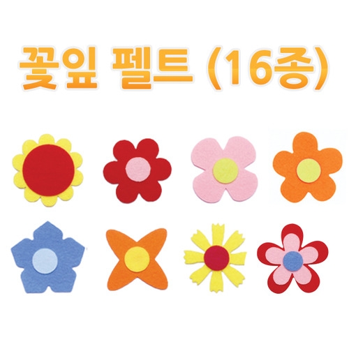 펠트-꽃잎 /환경구성/게시판/꾸미기