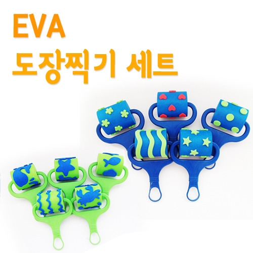 EVA도장찍기세트 5종