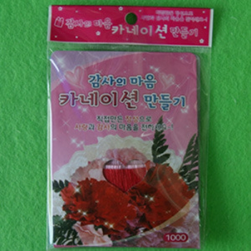 카네이션 만들기