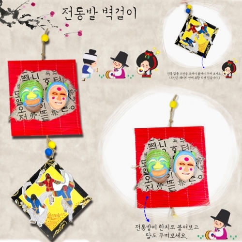 전통발 점토 벽걸이 만들기