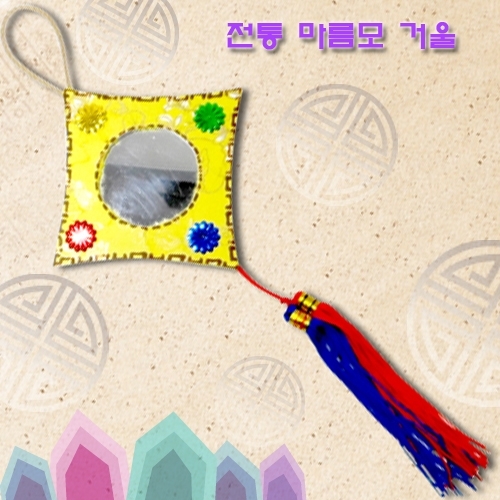 전통 마름모 거울만들기